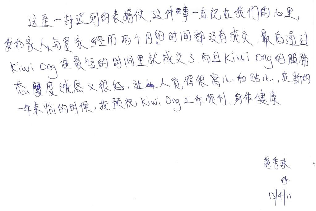Mrs Zhuang Compliment Letter Mrs Zhuang Compliment letter