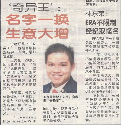 Kiwi Fatured in Wan Bao Kiwi's Newspaper in Wan Bao