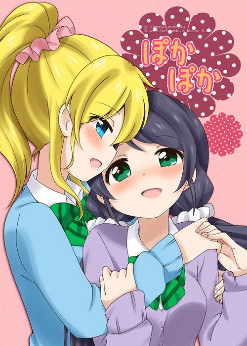 Forum Image: http://i1140.photobucket.com/albums/n566/Lookynyan/Love%20Live/Eli%20x%20Nozomi/21_zpsfb69b3fd.jpg