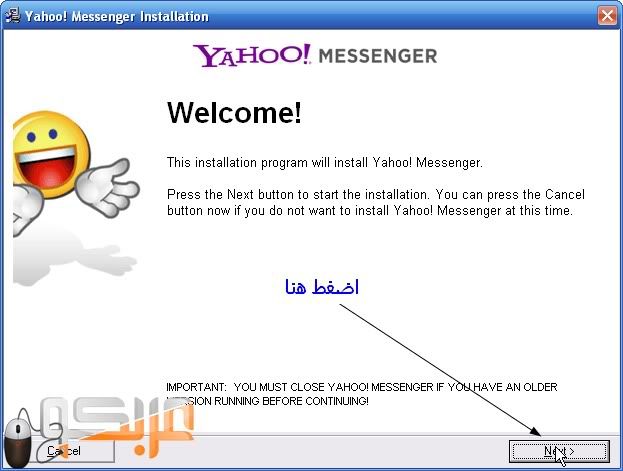 تحميل برنامج yahoo! messanger 2011