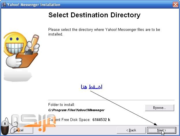 تحميل برنامج yahoo! messanger 2011