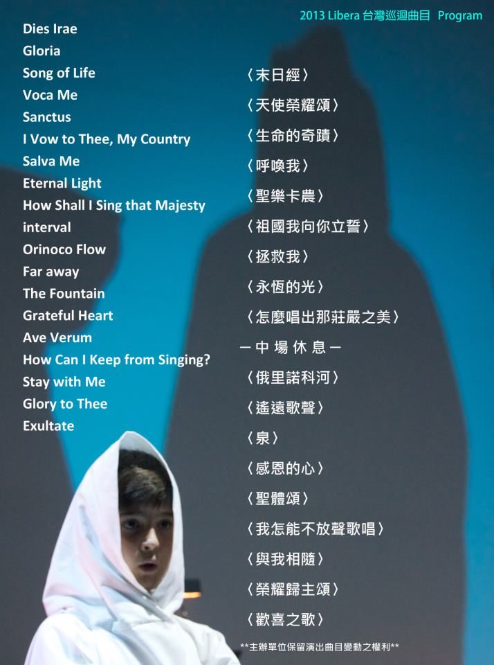 Libera song list 2013
